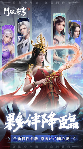 鬥破蒼穹：怒火雲嵐图片3
