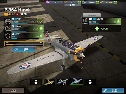 Wings of Heroes图片13