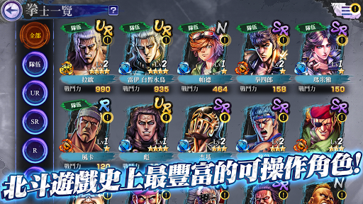 北斗之拳 傳承者再臨图片2