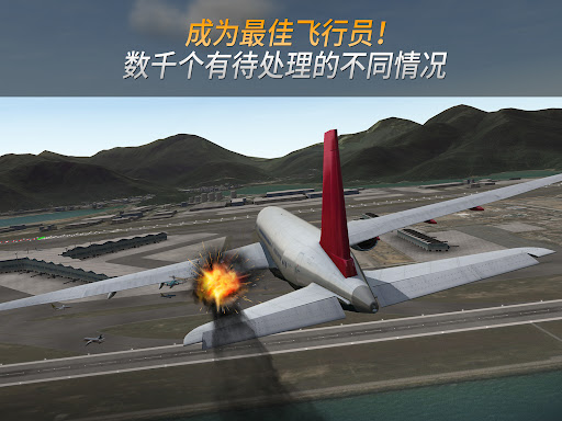 Airline Commander – 飞行模拟游戏图片13