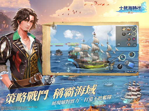 大航海時代：傳說图片9