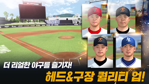 컴투스프로야구2025图片17
