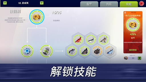 Fishing Clash：运动模拟游戏图片7