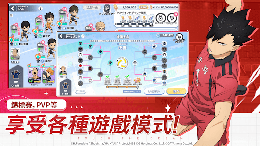 排球少年!! TOUCH THE DREAM图片10