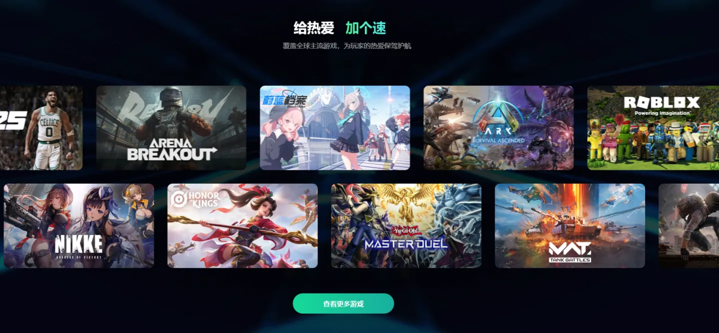 彩虹六号手游进不去怎么办 彩虹六号m加速器推荐图片_5