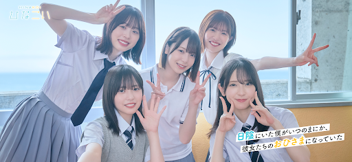 [日向坂46公式] ひなこい图片2