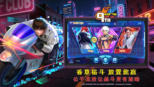 拳皇98终极之战OL（国际服）图片3