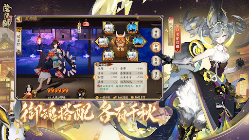 陰陽師Onmyoji图片12