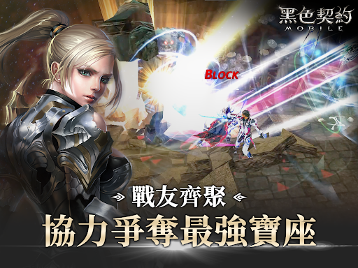 黑色契約MOBILE图片13