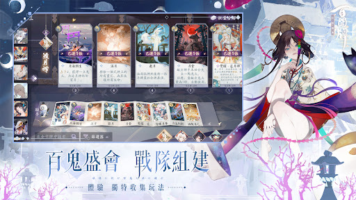 陰陽師：百聞牌图片8