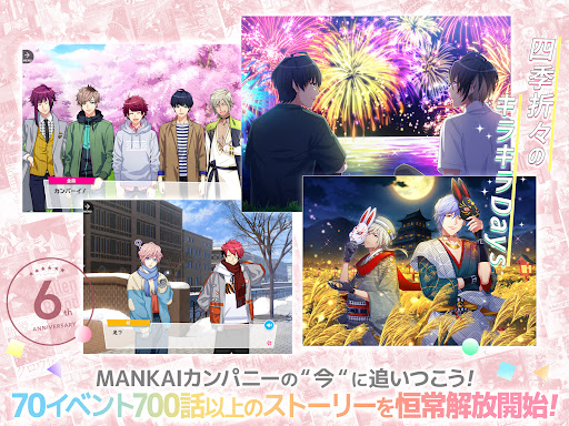 A3!　イケメン役者育成ゲーム图片15