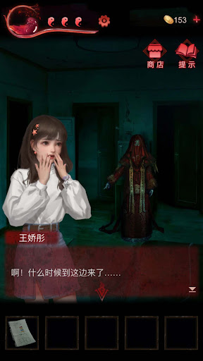 纸嫁衣3鸳鸯债图片8