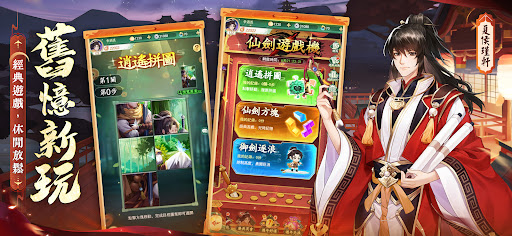 仙劍奇俠傳：新的開始图片12