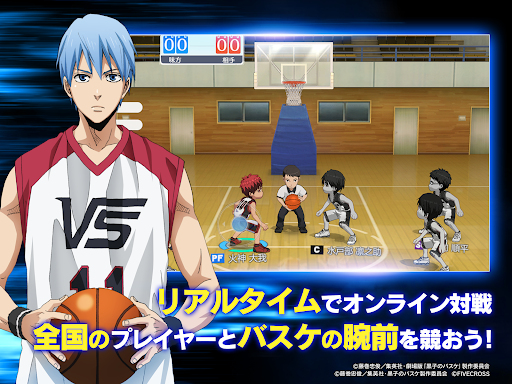 黒子のバスケ Street Rivals图片9