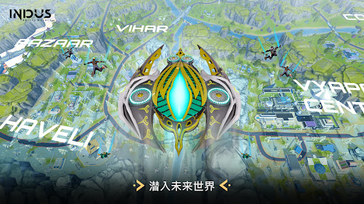 Indus Battle Royale Mobile图片4
