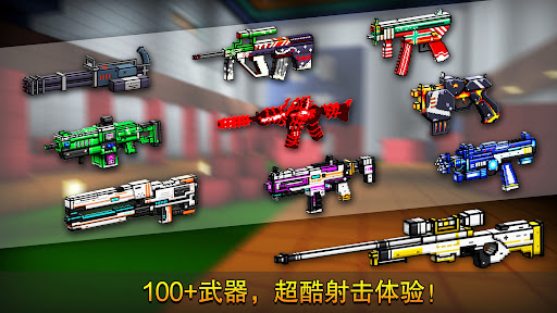 像素射击 - Cops N Robbers (FPS)图片3