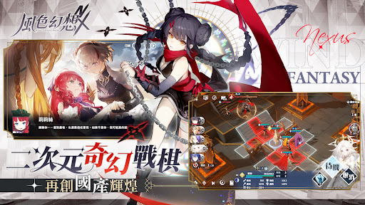 風色幻想NeXus图片27