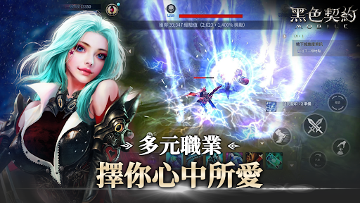 黑色契約MOBILE图片5