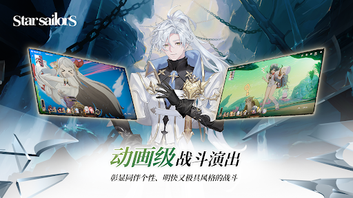 星绊之旅图片3