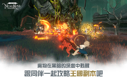 二之國：交錯世界图片18