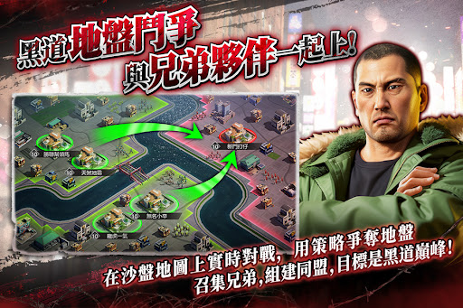 極道鬥爭 : 人中之龍图片3