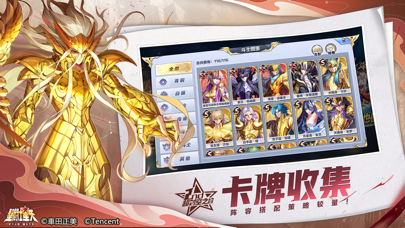 圣斗士星矢（国服）图片5