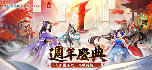 仙劍奇俠傳：新的開始图片7