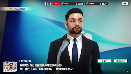 SEGA 新创造球会(国际服)图片3