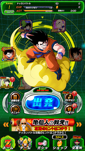 ドラゴンボールZ ドッカンバトル图片14