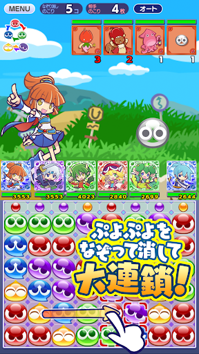 ぷよぷよ!!クエスト -簡単操作で大連鎖。爽快 パズル图片14