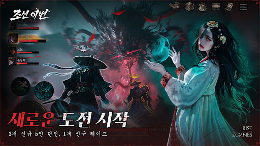 조선 이변: 암흑도인 등장图片12