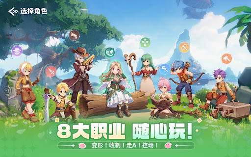 RO仙境传说:世界之旅（东南亚服）图片3