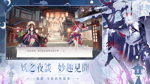 陰陽師：百聞牌图片11