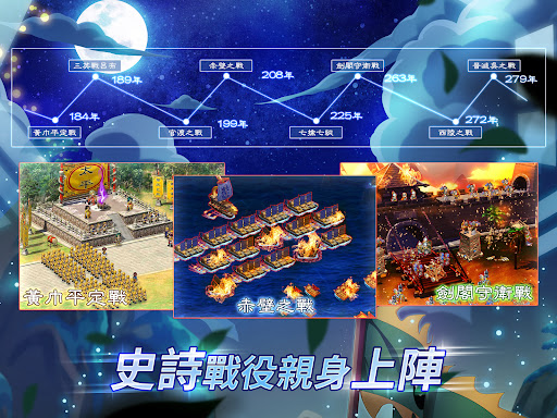 吞食天地Ｍ2.0時空幻境图片19