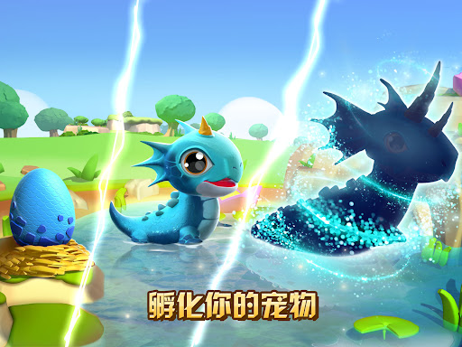 萌龙大乱斗图片13