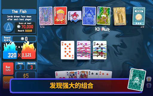 Balatro图片3