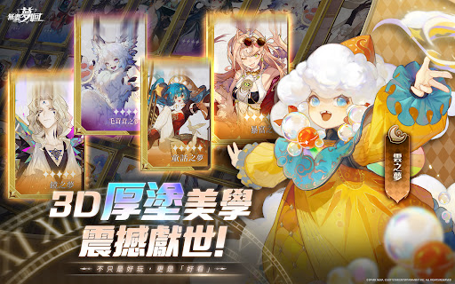 無盡夢迴图片16