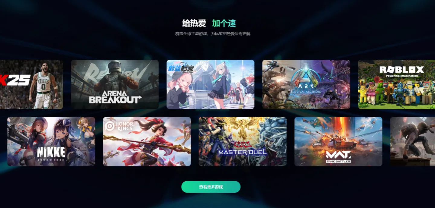 安卓好用的加速器选哪个 受欢迎的安卓加速器推荐图片_5