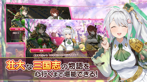 ちゃんごくし！ 絢爛图片5