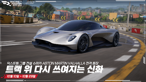 레이싱 마스터(Racing Master)图片2