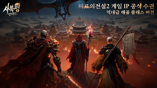 사북성:언데드图片1