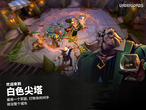刀塔霸业图片7