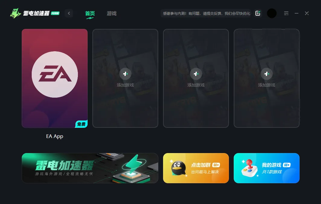 EA闪退怎么解决 EA闪退打不开游戏解决方法图片_2