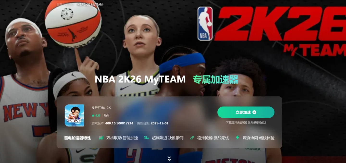 游戏加速器推荐 游戏加速器哪个好图片_4