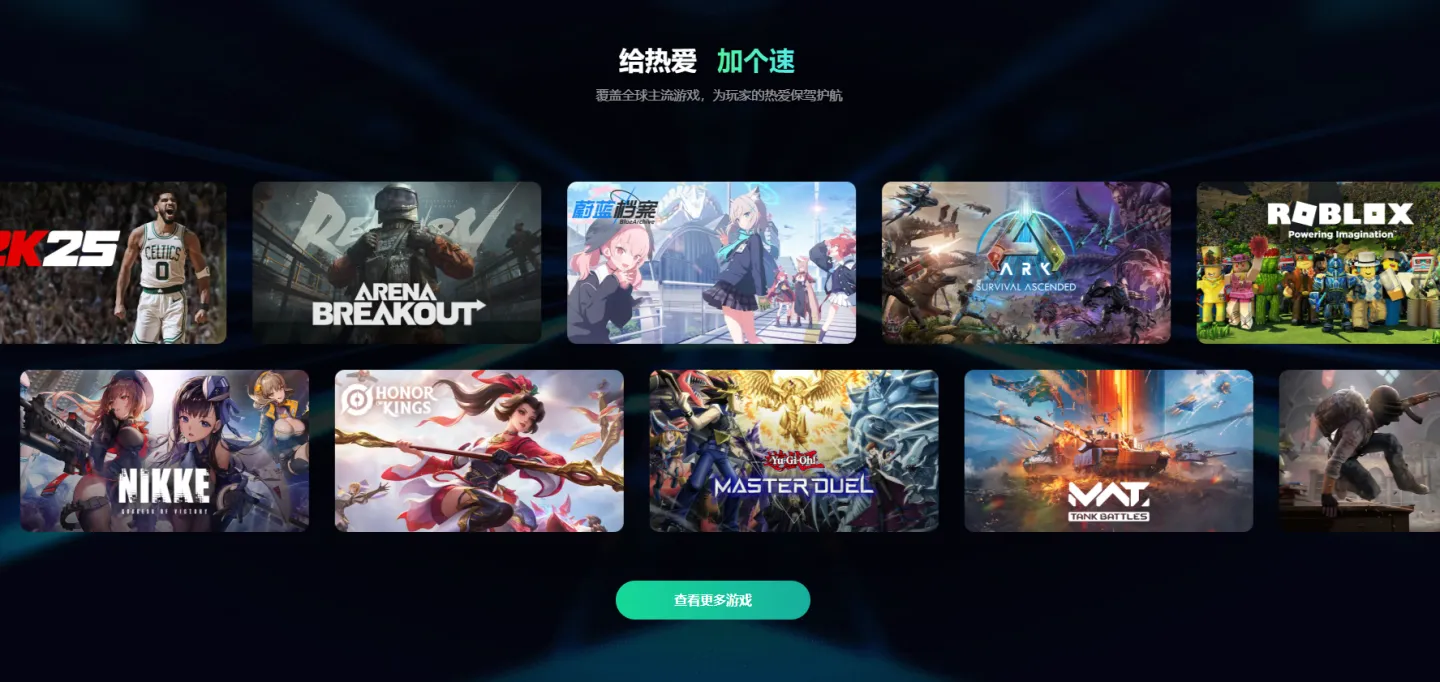 加速器下载安卓地址推荐 安卓加速器去哪下载图片_5