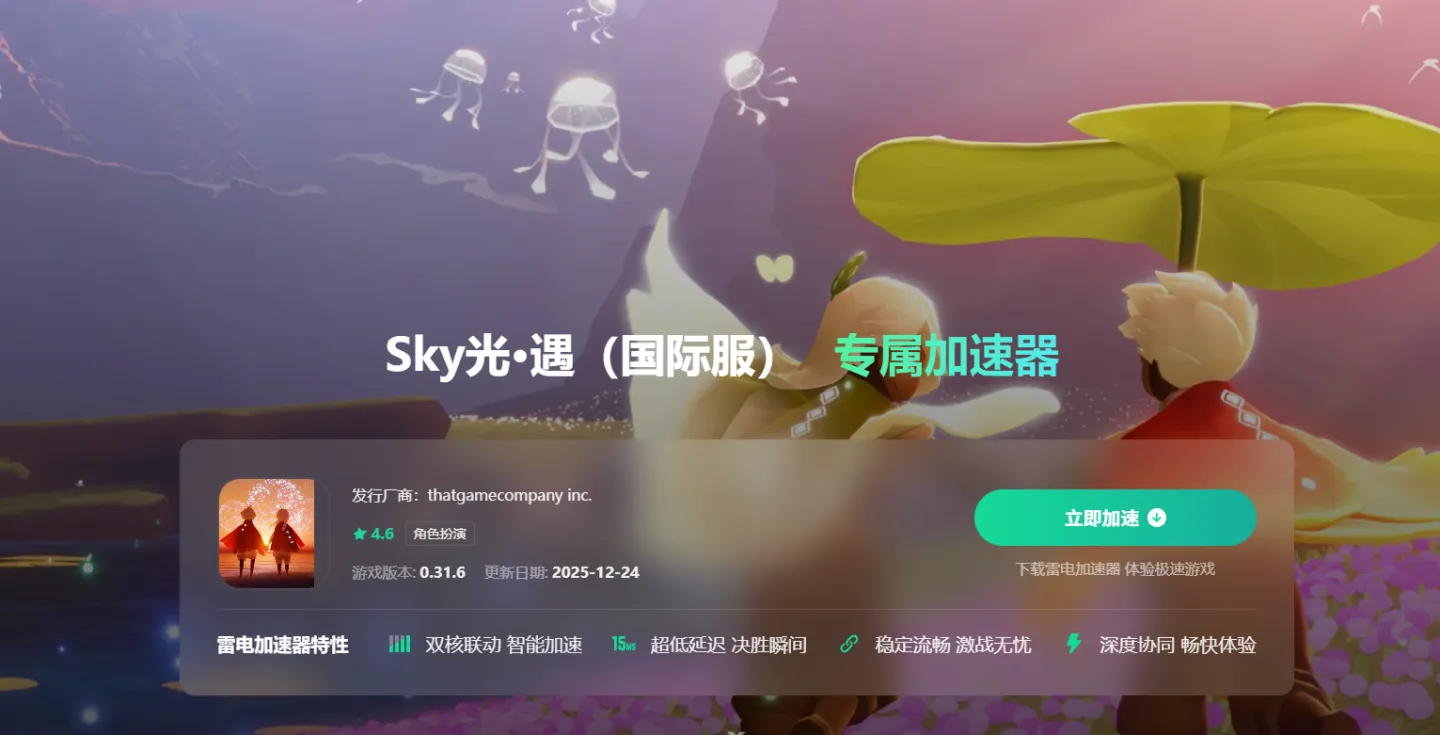 网络游戏加速器怎么选 网络手游加速器使用推荐图片_3