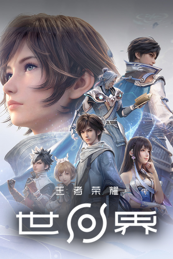 王者荣耀世界ICON