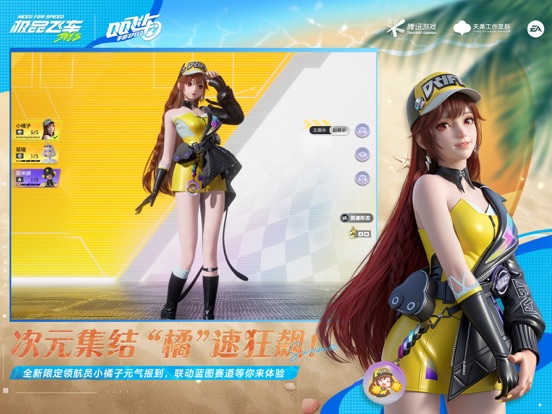 极品飞车：集结图片5