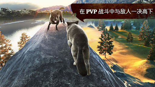 狼：RPG動物遊戲 (The Wolf)图片4