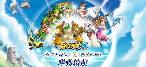 吞食天地Ｍ2.0時空幻境图片1